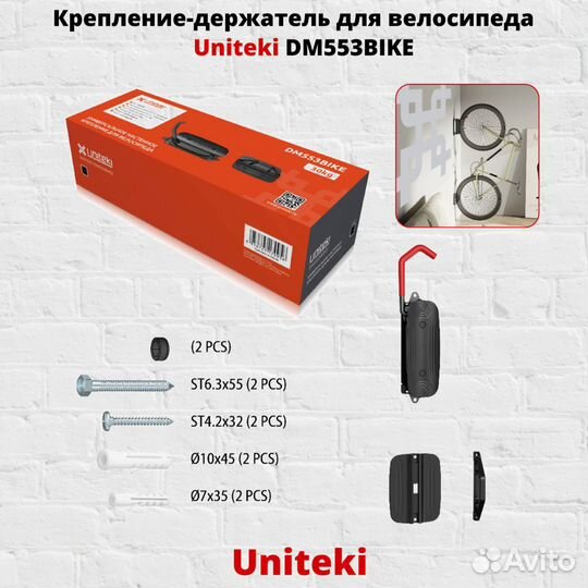 Крепеж для велосипеда на стену UniTeki DM553bike