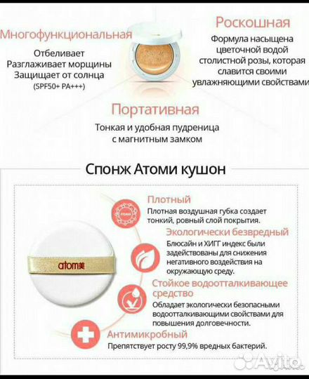 Пудра 3 в 1 (Кушон), (Корея)