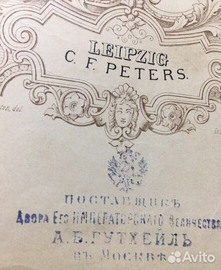 Очень старая книга