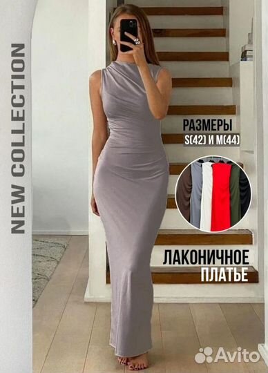 Трикотажное платье zara макси