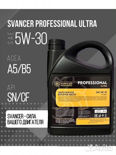 Масло моторное