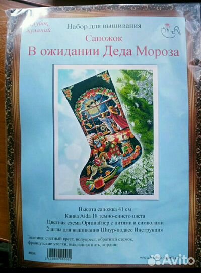 Набор для вышивания крестом