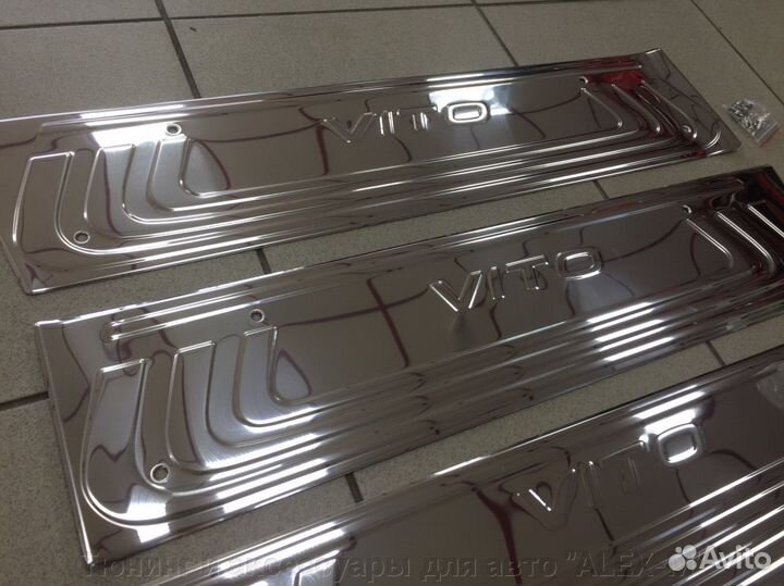 Накладки на пороги салона Mercedes Benz Vito 447