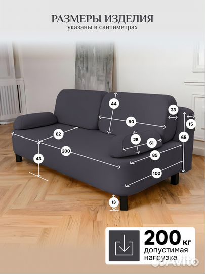 Диван Сильвия