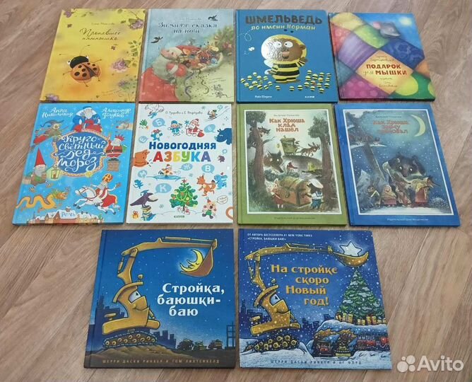Детские книги (разное)