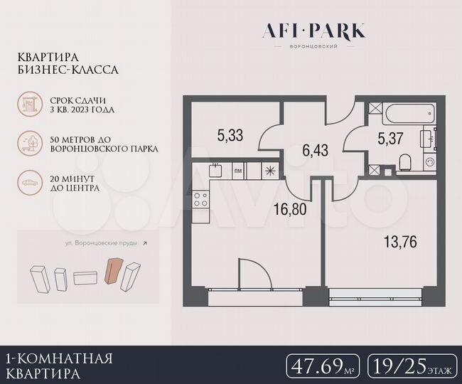 1-к. квартира, 47,7 м², 19/25 эт.