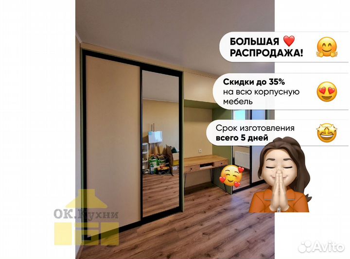 Шкаф для одежды