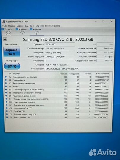 Samsung 870 QVO 2tb SSD 2.5