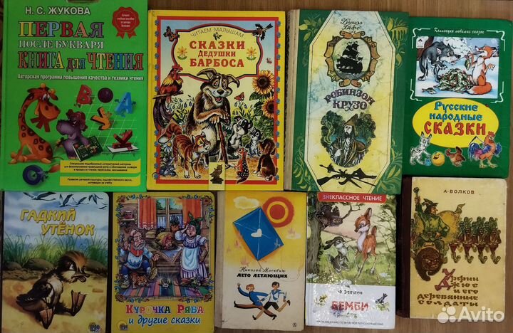 Детские книги