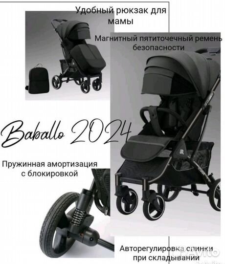 Прогулочная коляска babalo 2024