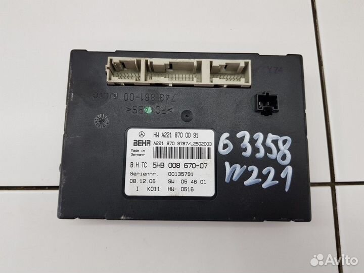 Блок управления климат контролем