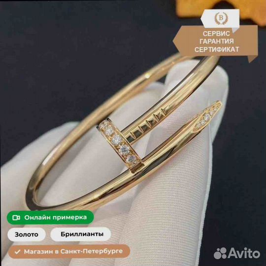 Браслет Cartier Juste un Clou Розовое золото 0,49ct