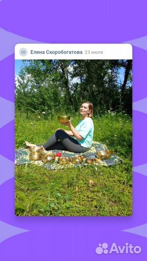 Массаж тибетскими чашами