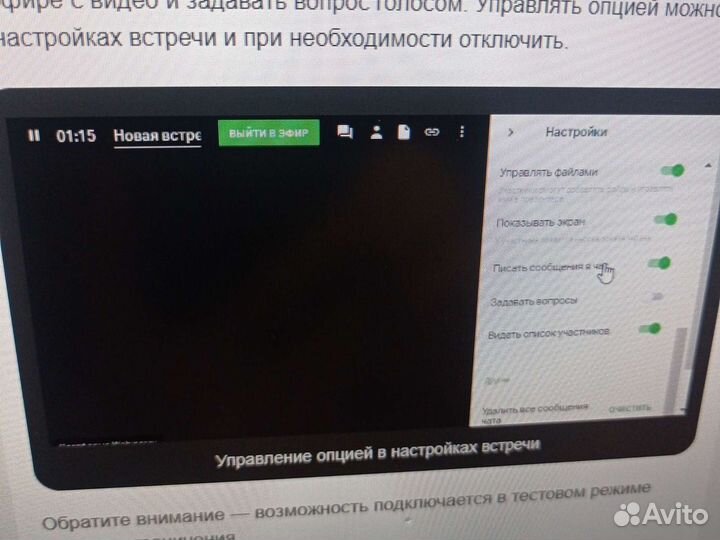 Техническое сопровождение вебинаров. Webinar.ru