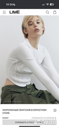 Белый лонгслив lime S