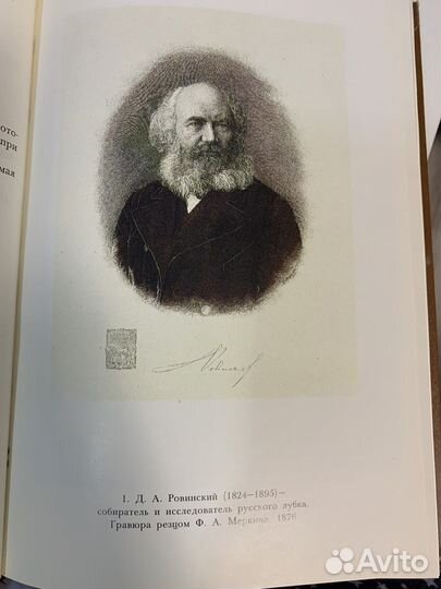 Библиотека русского фольклора народный театр