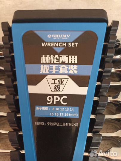 Набор Трещеточных ключей с изменяемым углом