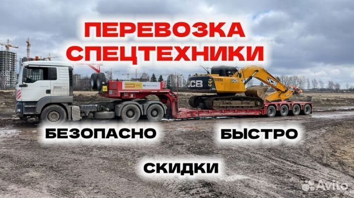 Негабаритные перевозки трал