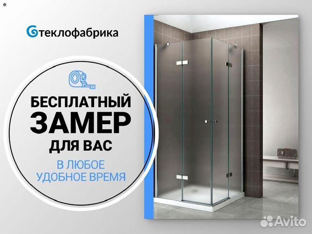 Душевая кабина