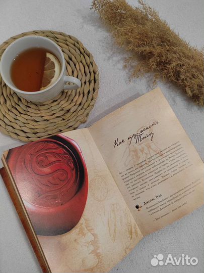 Книга Тайна Ронда Берн