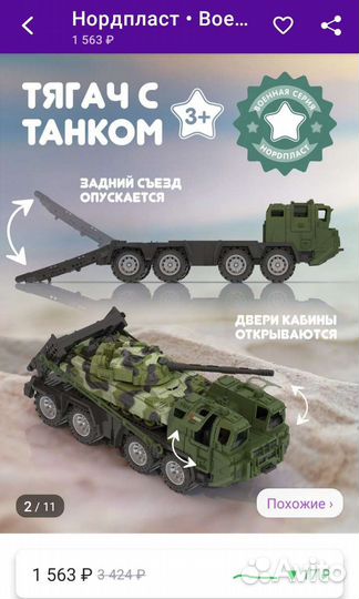 Тягач с танком