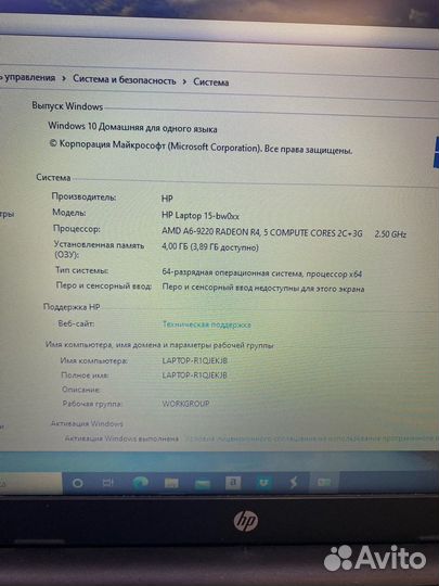 Ноутбук HP Laptor