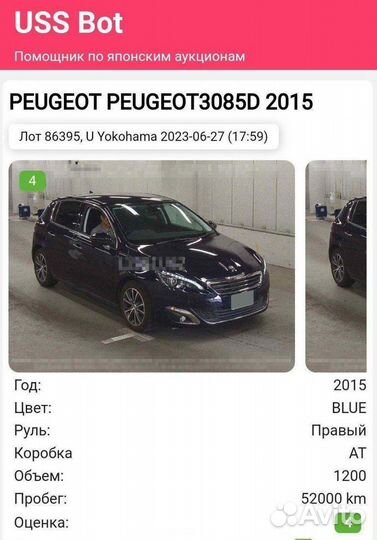 Peugeot 308 1.2 AT, 2015, 65 000 км