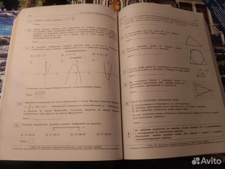 Репетитор по математике и английскому