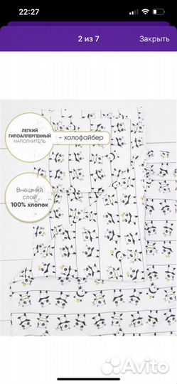 Комплект в коляску