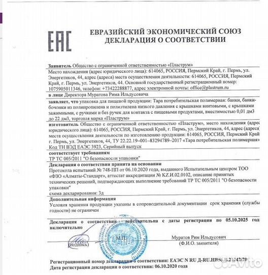 Ведро 2,6 литра белое с синей крышкой и ручкой