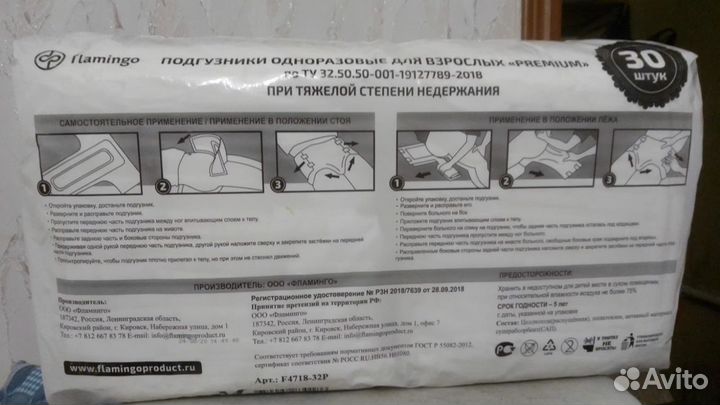 Памперсы для взрослых