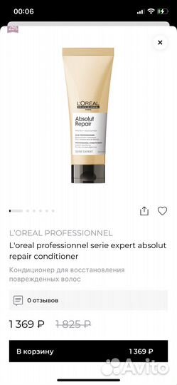 Loreal professionnel absolut repair