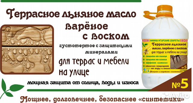 Финно-Угорские секреты(льняное масло) купить в Перми | Товары для дома ...