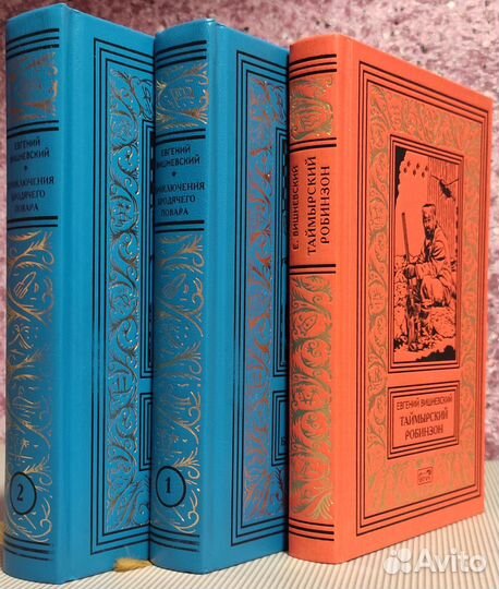 Олег Куваев; Евгений Вишневский; Владимир Санин