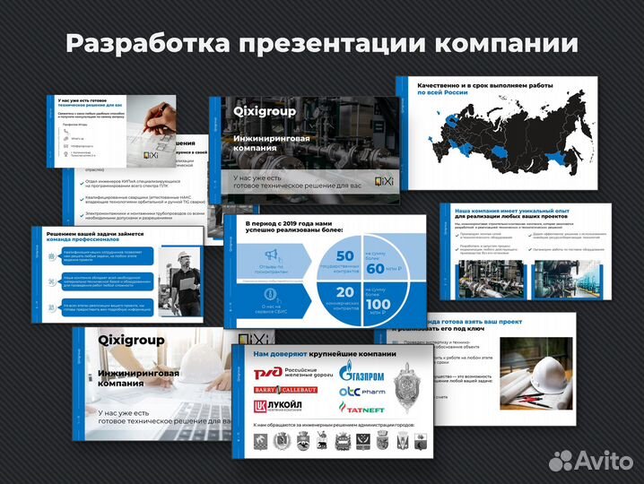 Дизайнер презентаций, инфографика