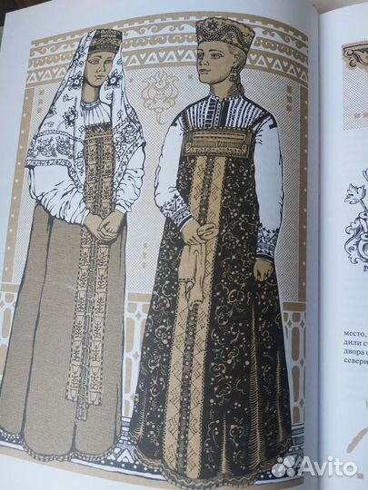 Народный костюм (книга-поделка)