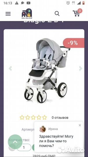 Коляска 2 в 1 adamex biagio