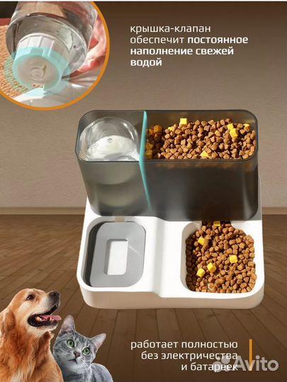 Автокормушка для кошек и собак