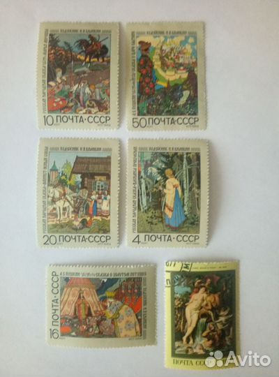 Марки. Билибин и другое