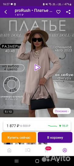 Платье в стиле baby doll