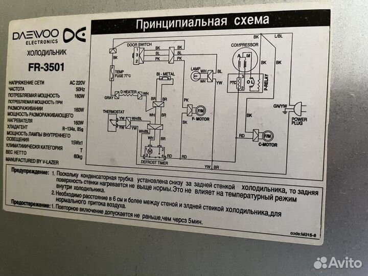 Холодильник daewoo FR-3501