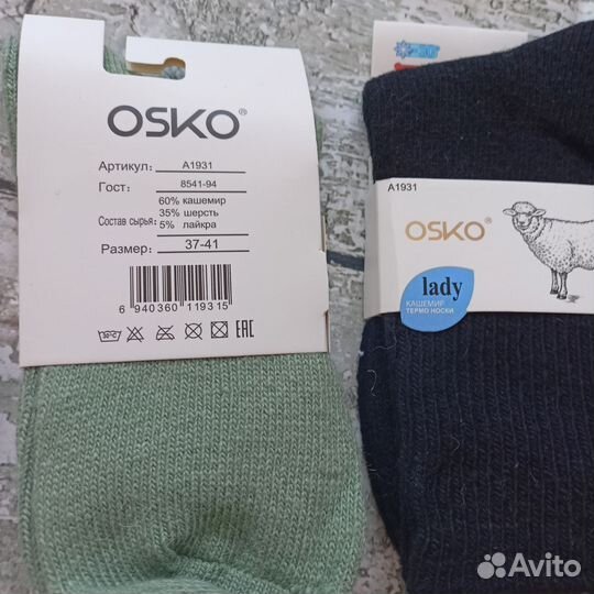 Носки тёплые женские