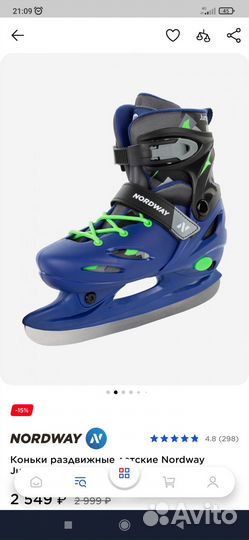Коньки детские