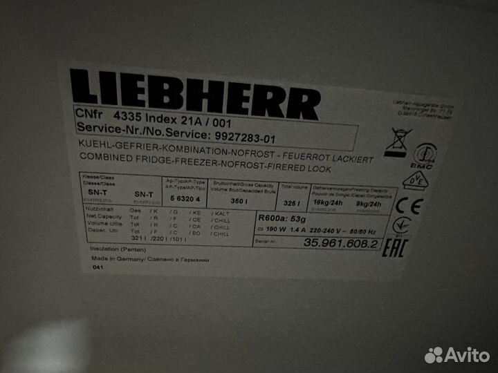 Ящик в морозильную камеру Liebherr (они на фото)