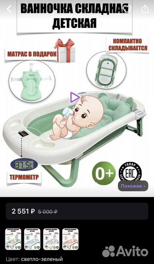 Детская ванночка складная