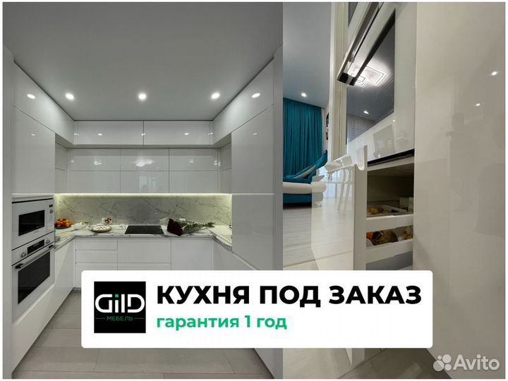 Кухня под заказ