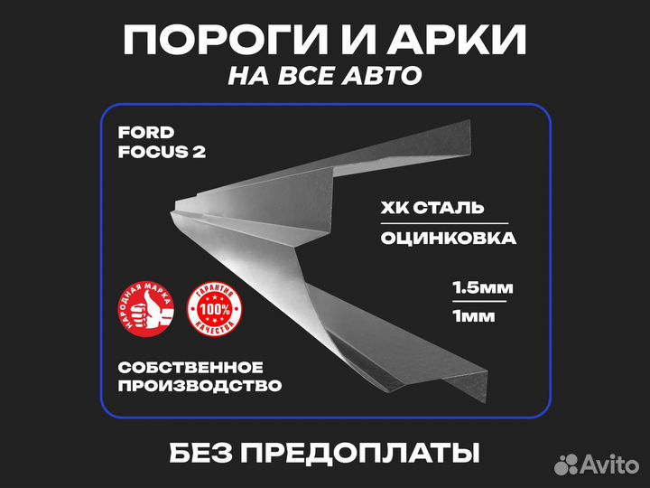 Пороги ремонтные Volkswagen Golf 5