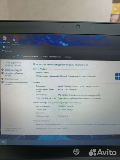 Ноутбук HP ProBook 440 G3