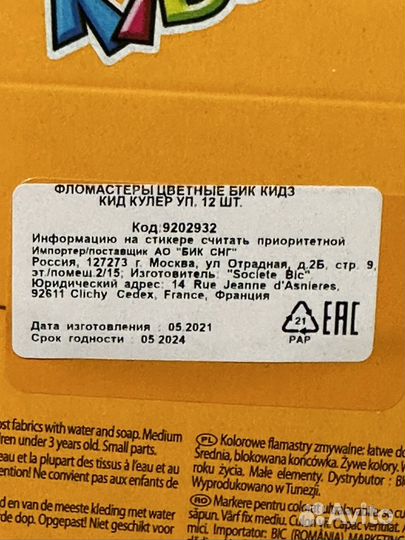 Аква Фломастеры Bic kids couleur 12шт