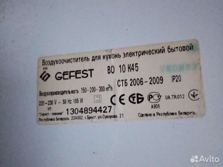 Вытяжка для кухни